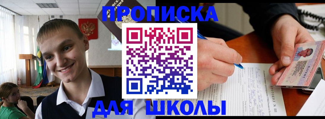 временная регистрация 2025 в Солнечногорске