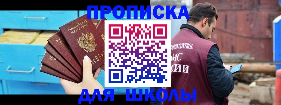 где прописаться в Солнечногорске