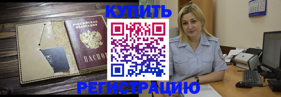 пропишу в квартире в Солнечногорске